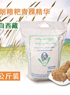 青稞糌粑粉西藏糌粑炒面