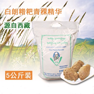 糌粑西藏特产 糌粑粉包邮炒熟糌粑面水磨糌粑青稞面炒面粉5公斤