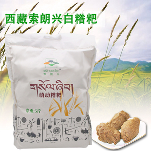 糌粑西藏特产糌粑粉包邮炒熟白糌粑面糌粑粉熟青稞面炒面5斤装