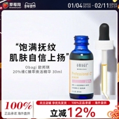 20% Obagi欧邦琪 30ml Serum 20%左旋VC精华液20% Professional