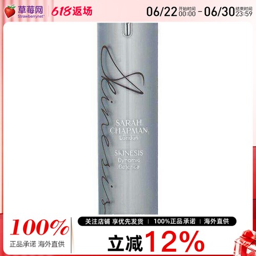 Sarah Chapman - 日间防护保湿霜SPF15补水保湿抵抗紫外线 40ml