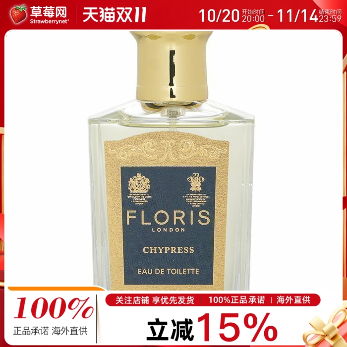佛罗瑞斯女士淡香水EDT50ml