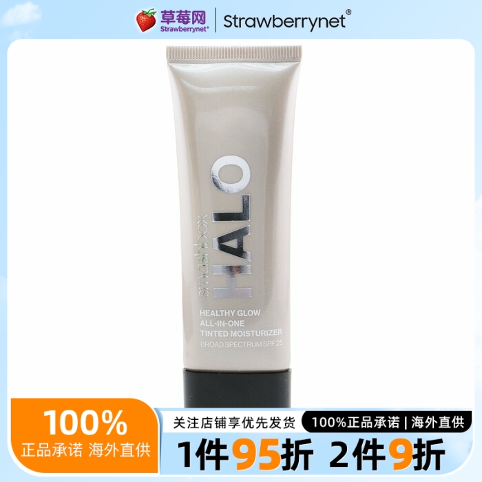smashbox魅惑丛林halo有色面霜防晒妆前粉底三合一SPF25#Fair40ml