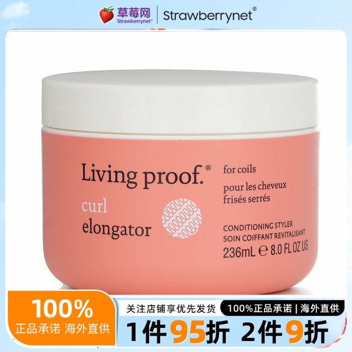 Living Proof - 卷发定型造型乳 - 细卷发适用 236ml/8oz