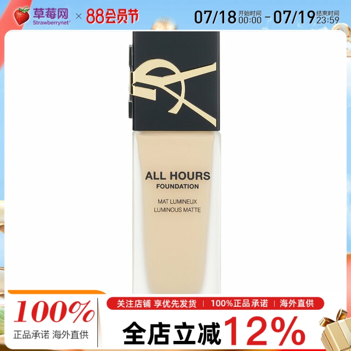 圣罗兰(YSL) - 恒时轻透雾光粉底液 SPF 39 - # LW1 25ml/0.84oz