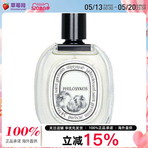 Diptyque蒂普提克 - 希腊无花果淡香水喷雾 EDT100ml