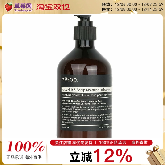 伊索  - 玫瑰滋润护发膜 500ml/17.64oz