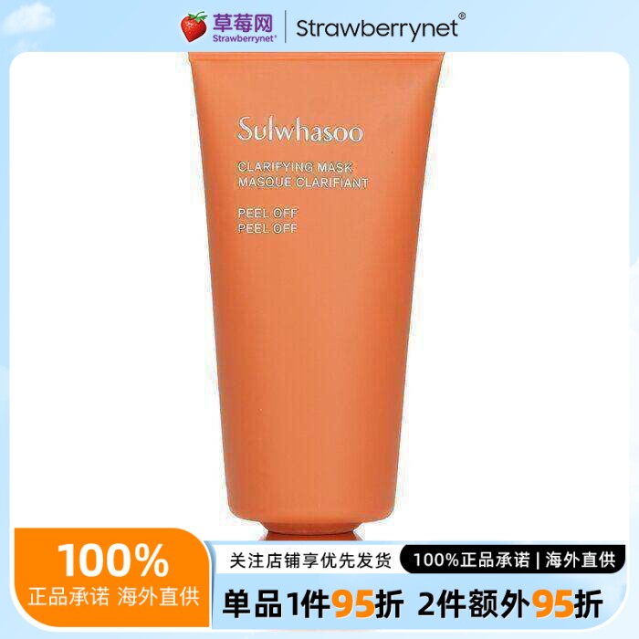 雪花秀Sulwhasoo-玉容面膜 (迷你装) 35ml/1.18oz
