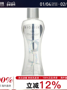 BIOSILK百优丝 - 蚕丝修护清爽发油 167ml/5.64oz