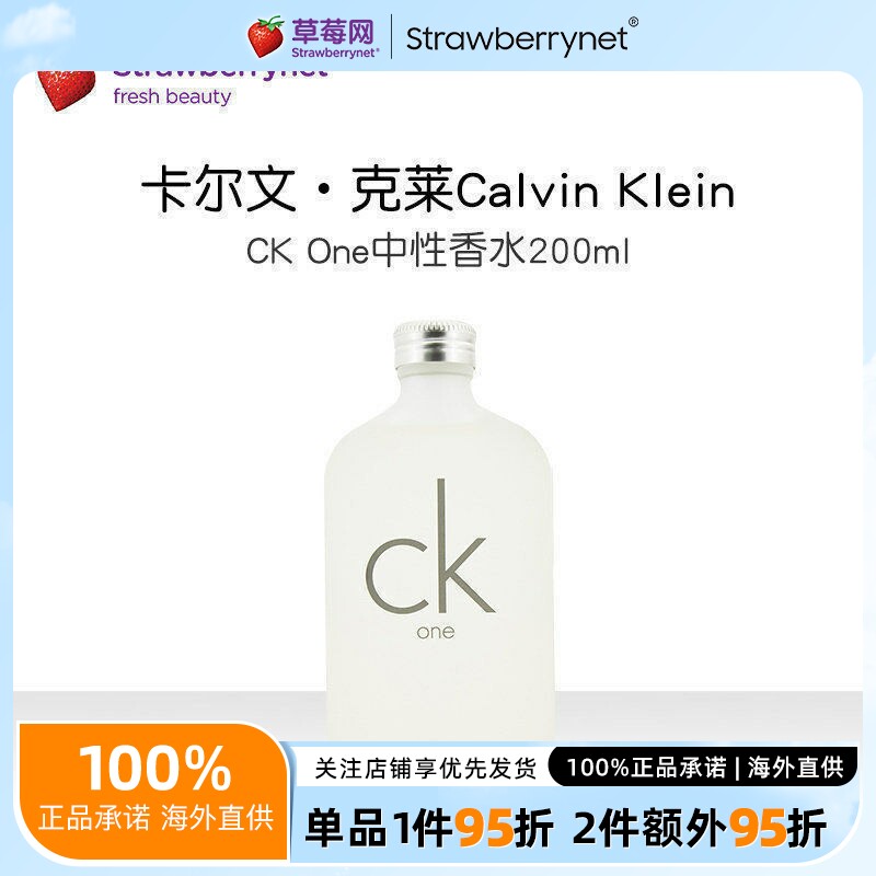 Calvin Klein卡尔文克莱恩唯一淡香水中性持久CK one EDT200ml