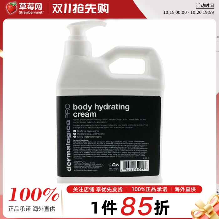 德美乐嘉补水身体乳沙龙装