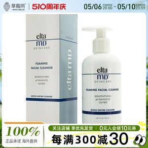 Elta MD安妍科氨基酸泡沫洁面乳洗面奶深层温和清洁保湿207ml