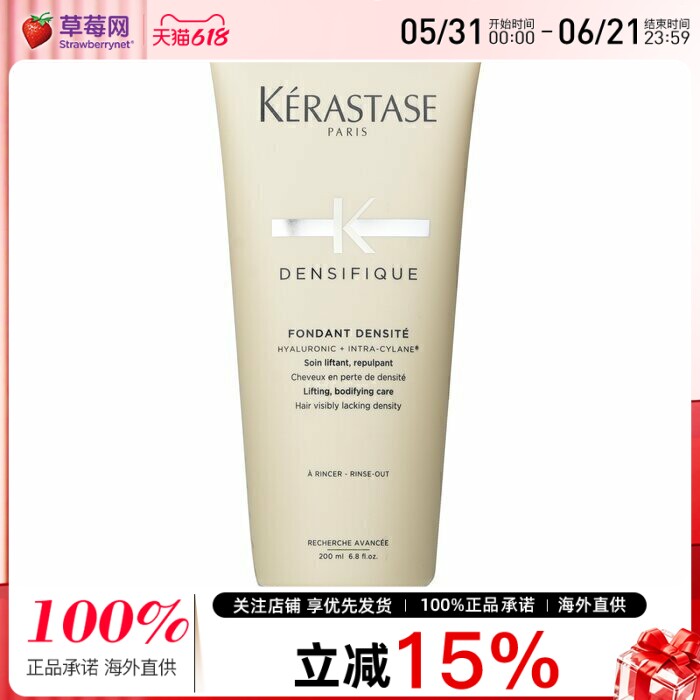卡诗白金赋活防脱发护发素(针对稀疏发质)Lifting Bodifying200ml