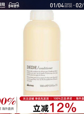 Davines大卫尼斯 - Dede娇柔日常护发素 (所有发质) 1000ml