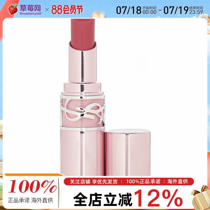圣罗兰(YSL)粉圆管情迷亮彩润唇膏口红#44B Nude Lavalliere 3.1g