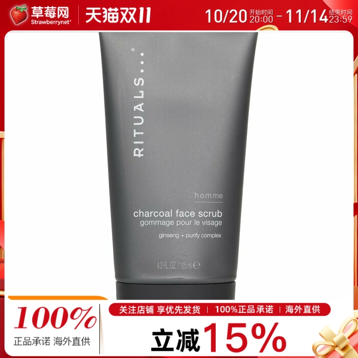 Rituals - 男士炭笔去角质磨砂膏 125ml