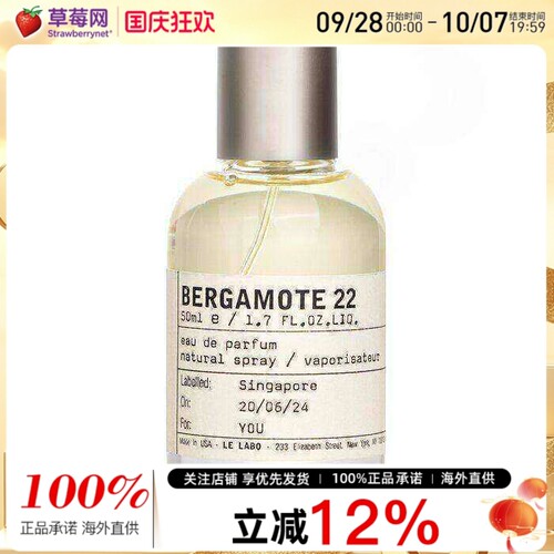 Le Labo香水实验室香柠檬22Bergamote 22淡香精香水喷雾EDP 50ml