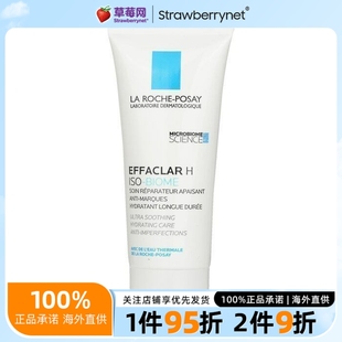 40ml 理肤泉 乳 H改善痘痘保湿 1.35oz EFFACLAR