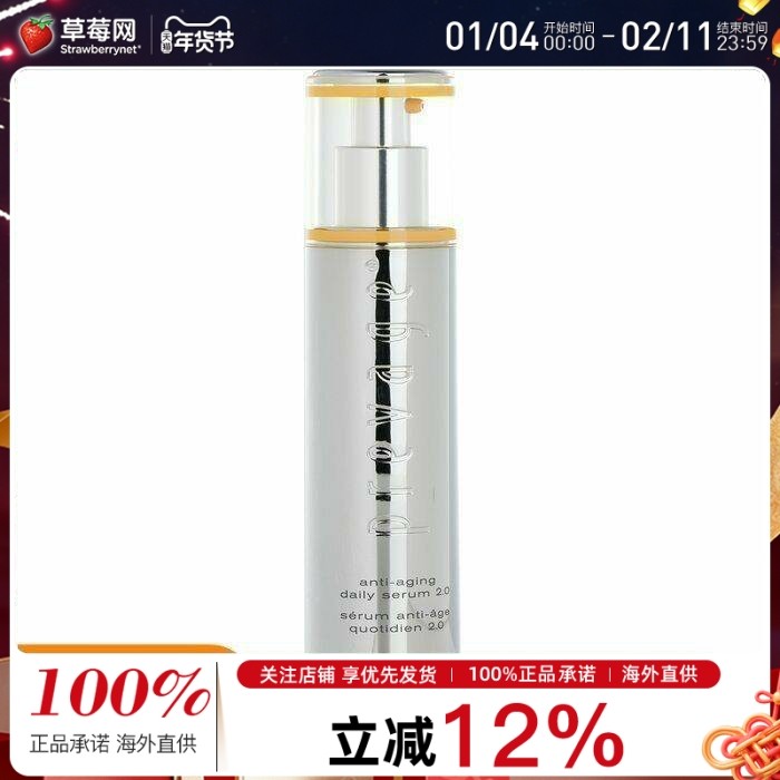 雅顿橘灿系列 (铂粹御肤系列)-新铂粹御肤精华液橘灿精华2.0 50ml