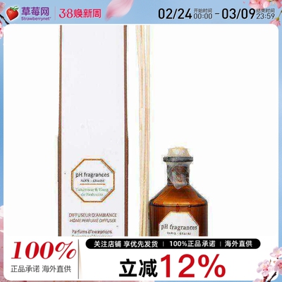 pH fragrances - 藤条香薰扩香器 Tuberose & Ylang Of Pashmina