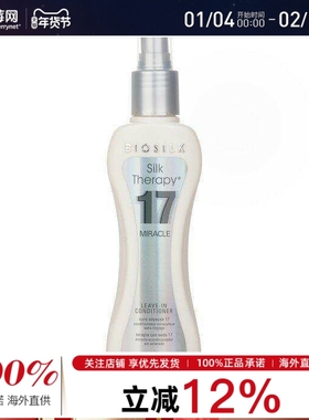 BIOSILK百优丝 - 百优丝 蚕丝17免洗护发素 167ml