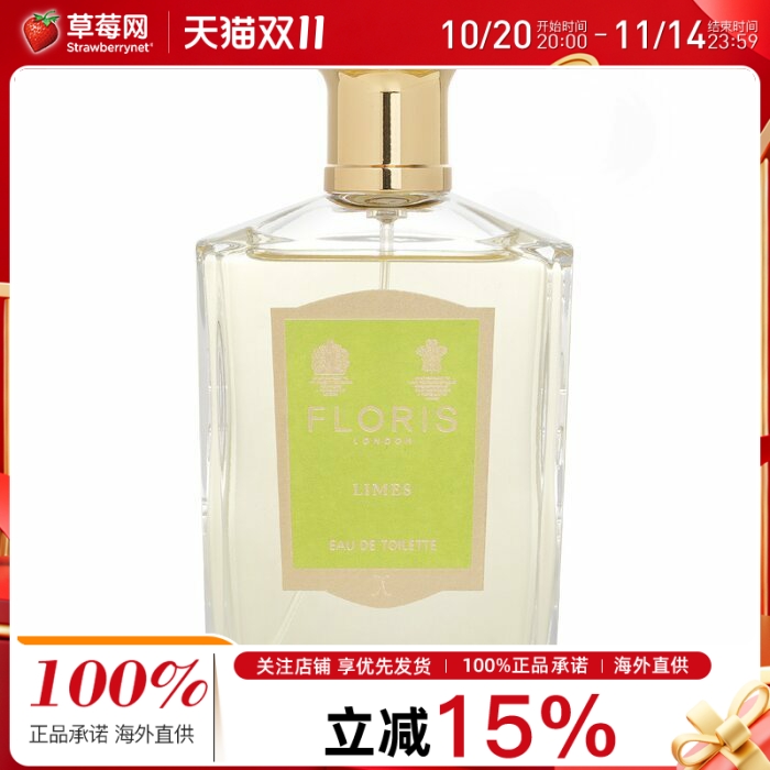 Floris佛罗瑞斯青柠莱姆男士淡香水柑橘花香持久清新100ml