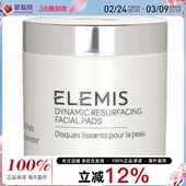 Elemis艾丽美 三重酵素精华卸妆洁面巾棉片60片改善黑头活颜焕亮