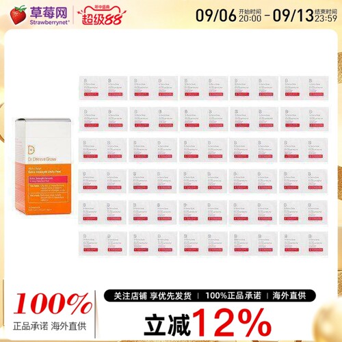 Dr Dennis Gross丹尼斯医生去角质闭口果酸焕肤棉片加强版30对