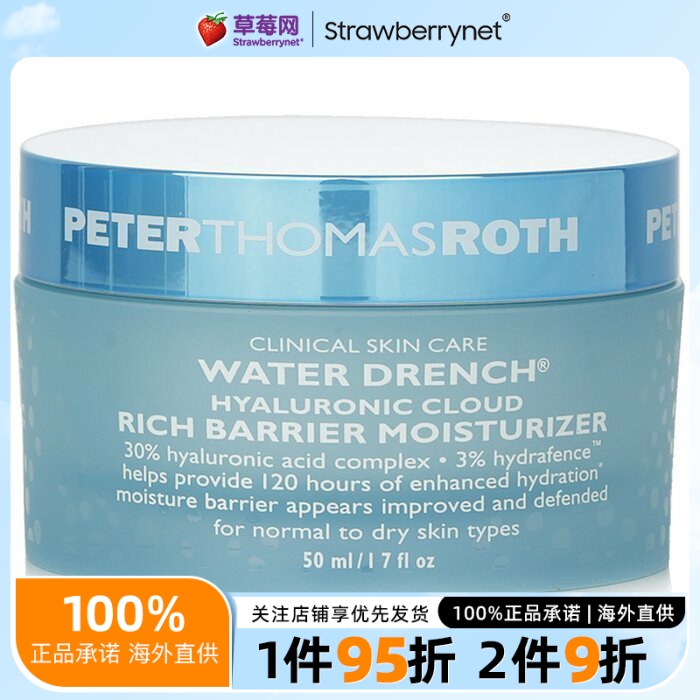 PTR彼得罗夫 - 玻尿酸沁润补水云朵面霜-滋润版 50ml/ 1.7oz