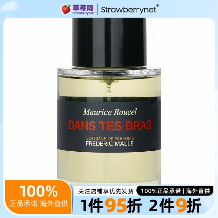 馥马尔 - 肌肤之亲（拥我入怀）淡香精香水喷雾  EDP 100ml/3.4oz