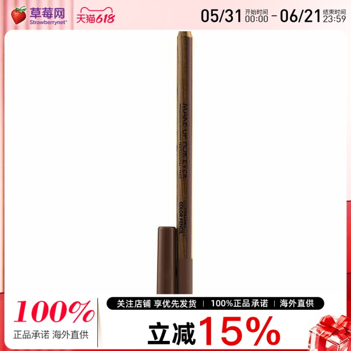 MUF玫珂菲 - 明星挚爱多功能眼影眼线笔 - # 600 Anywhere Caff