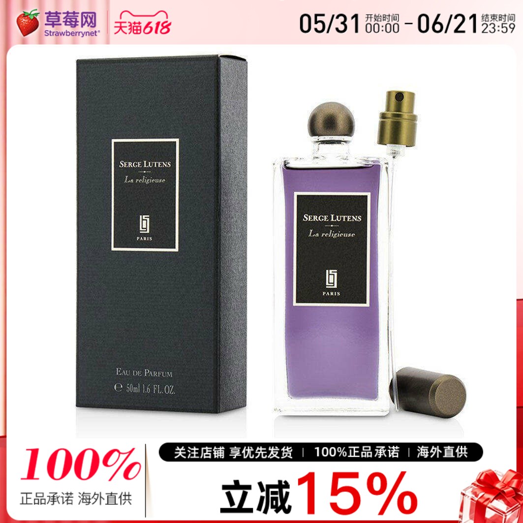 芦丹氏修女宗教东方花香调麝香女士香水卤蛋50ml