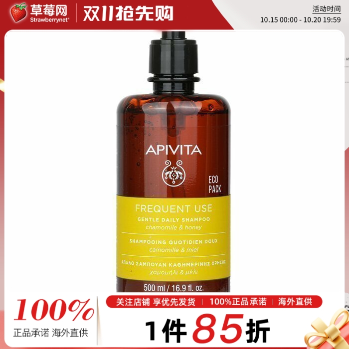 APIVITA艾蜜塔-洋甘菊蜂蜜日常温和护发素（所有发质）500ml