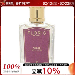 Floris佛罗瑞斯 - 王尔德香水喷雾Wilde EDP 50ml/1.69oz