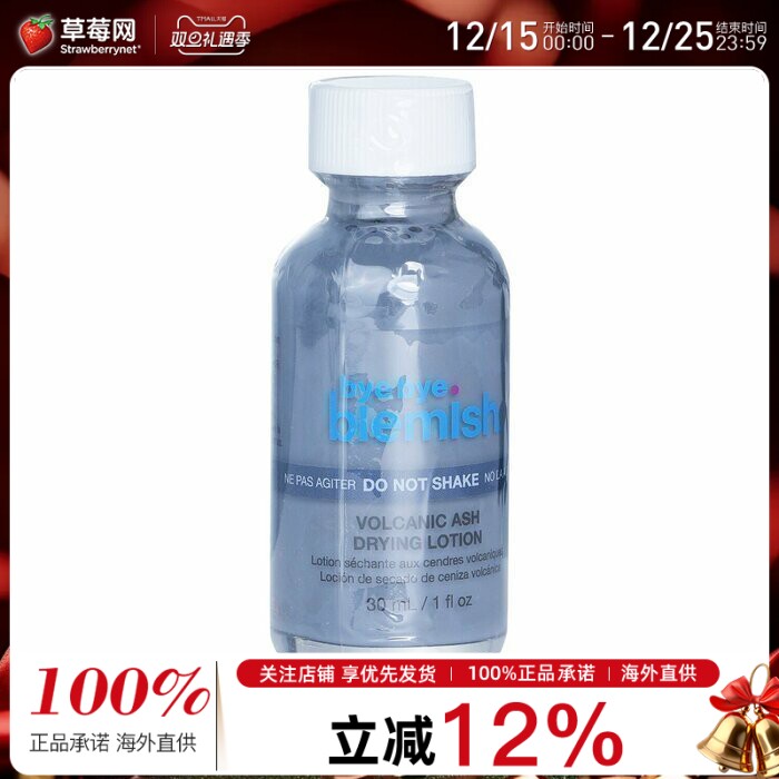 bye bye blemish掰掰布楠妮毛孔清洁小灰瓶精华乳 30ml去粉刺舒缓