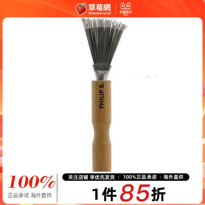 Philip B 菲利普 B - 发梳梳子清洁刷 Hairbrush Cleaner 1pc美妆