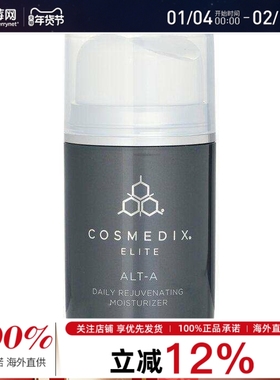 Cosmedix科斯美蒂 - 菁英ALT-A日间嫩肤保湿面霜 50ml/1.75oz
