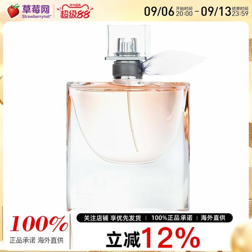 兰蔻美丽人生女士香水 La Vie Est Belle EDP 50ml 效期到27/7/30