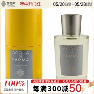 纯粹古龙水香水Pura EDC 克罗尼亚纯净之水男士 帕尔玛之水 100ml