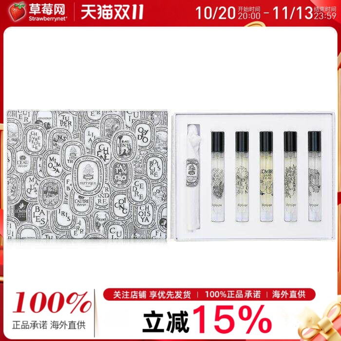 Diptyque蒂普提克探索套装Q版香水(5x淡香水) 试香套装旅行装