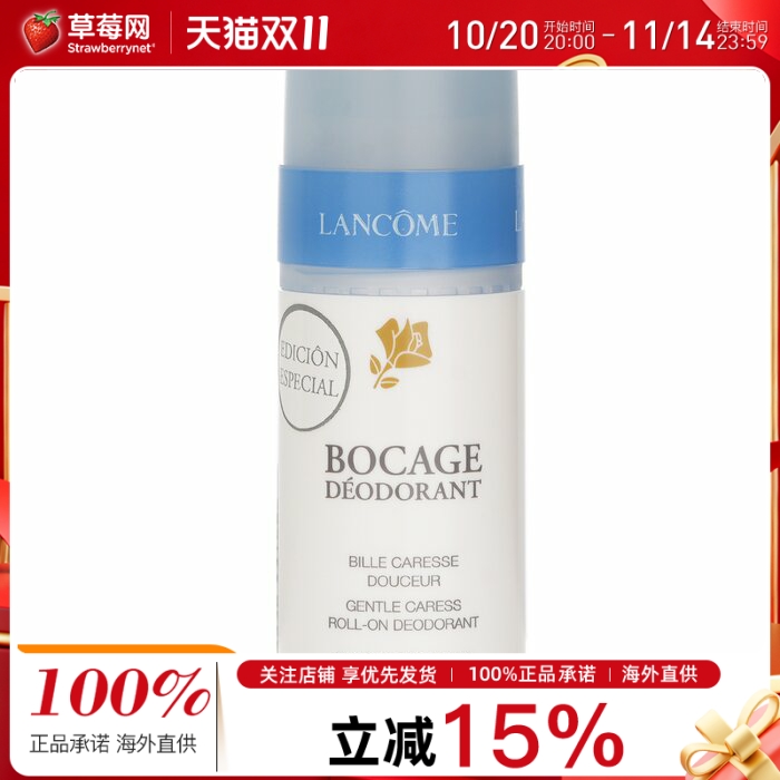 兰蔻 - 护体滚珠止汗膏Bocage Caress Deodorant Roll-On 50ml