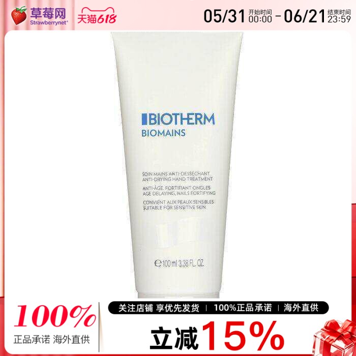 碧欧泉新活泉嫩手霜 (防水)护手霜护甲补水保湿滋润乳液 100ml