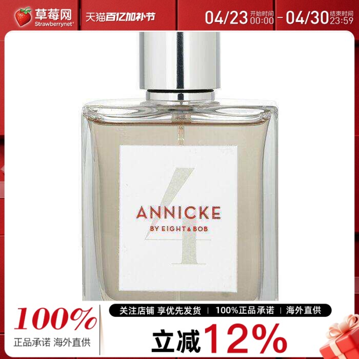 E&B Eight & Bob - Annicke 4安尼克 4 号淡香水喷雾EDP 100ml/3.