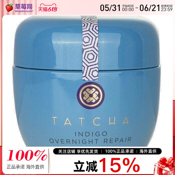 Tatcha - 蓼蓝舒缓修护晚安面霜 50ml/1.7oz
