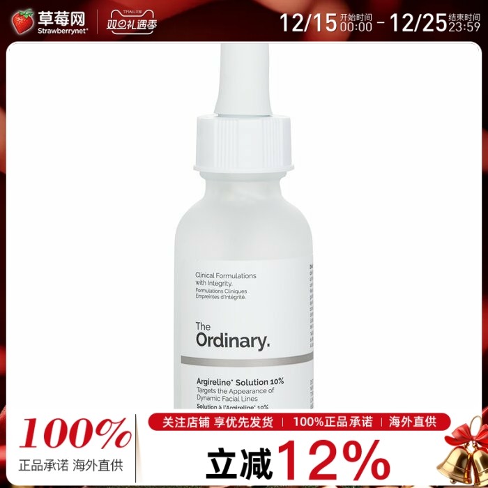 The Ordinary - 六胜肽抗老精华液10% 30ml/1oz
