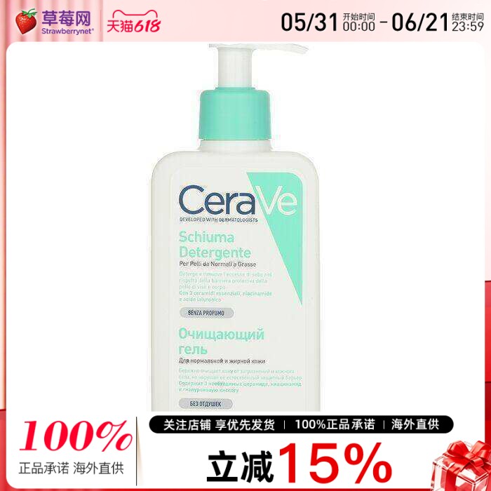 适乐肤 -  清爽泡沫洁肤露 中性至油性肌适用 597197 236ml/8oz