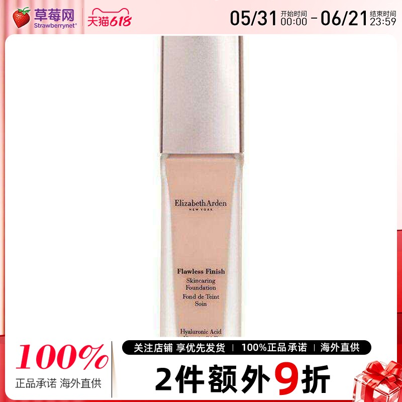 雅顿完美贴肤无瑕粉底液  #140C 30ml 效期到27/4/30