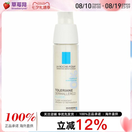 理肤泉 - 特安修复霜安心霜修复乳液 40ml新旧包装随机发