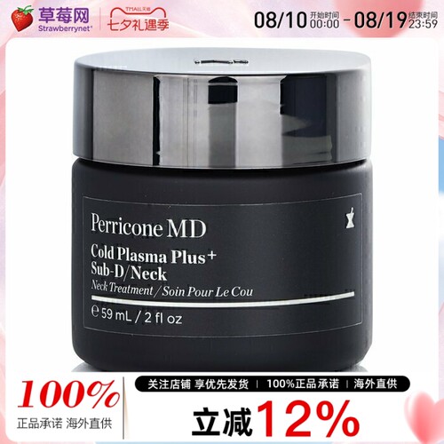 Perricone MD裴礼康 MD  - 冷霜Plus+颈霜 59ml/2oz