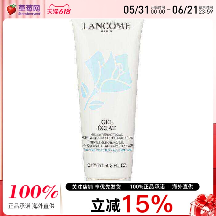 兰蔻 - 蓝色清滢清净洗颜蜜洁面乳啫喱洗面奶 125ml/4.2oz